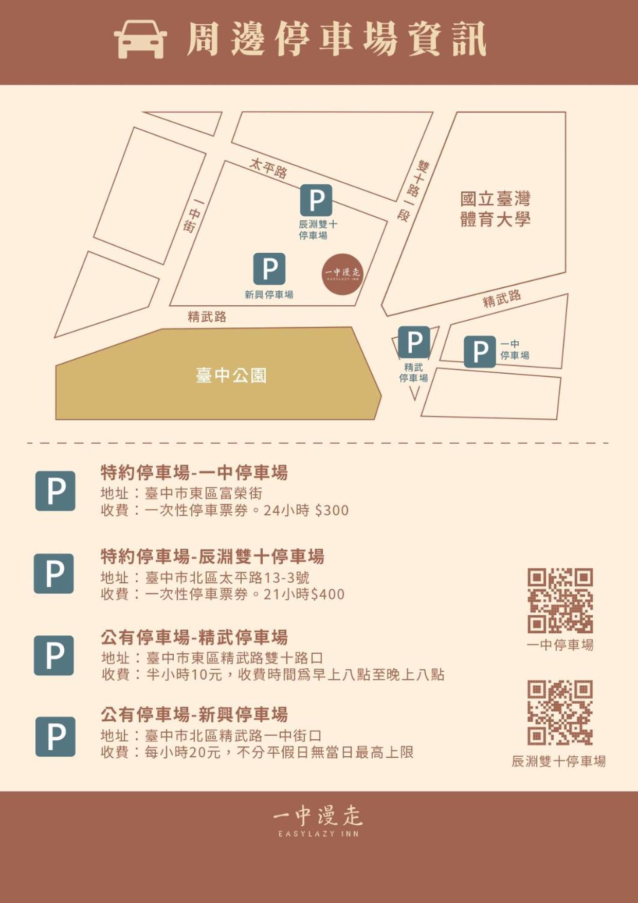 Easylazy Inn Taichung Exterior photo
